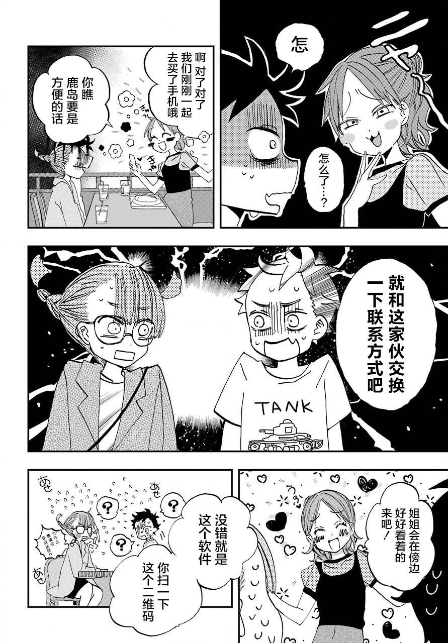 第8话