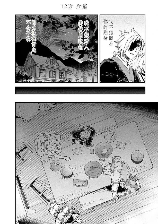 第12.5话