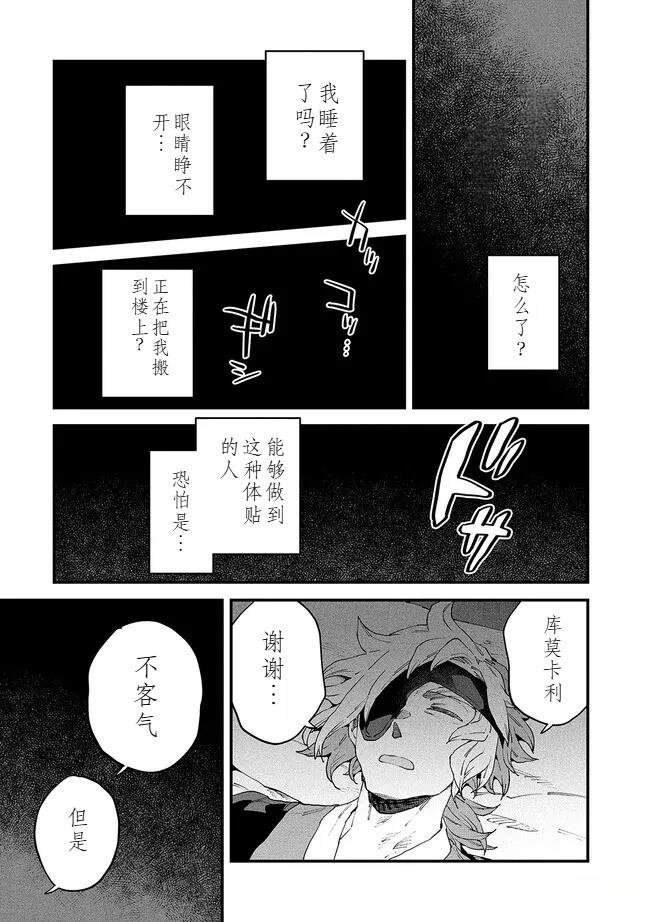 第12.5话