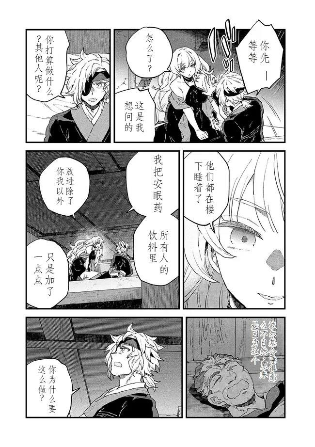 第12.5话