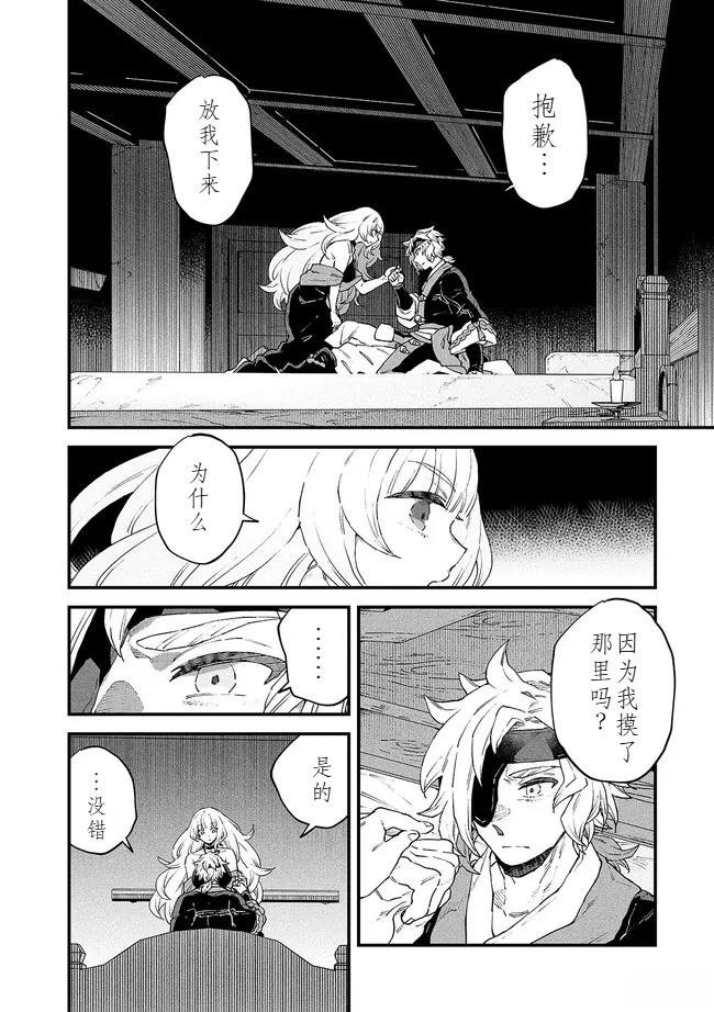 第12.5话