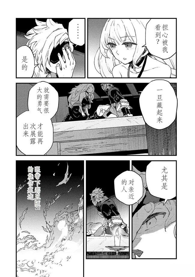 第12.5话