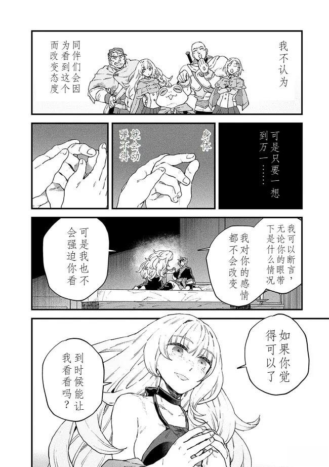 第12.5话
