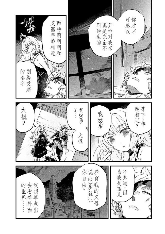 第12.5话