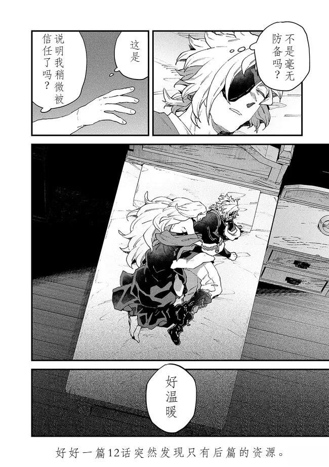 第12.5话