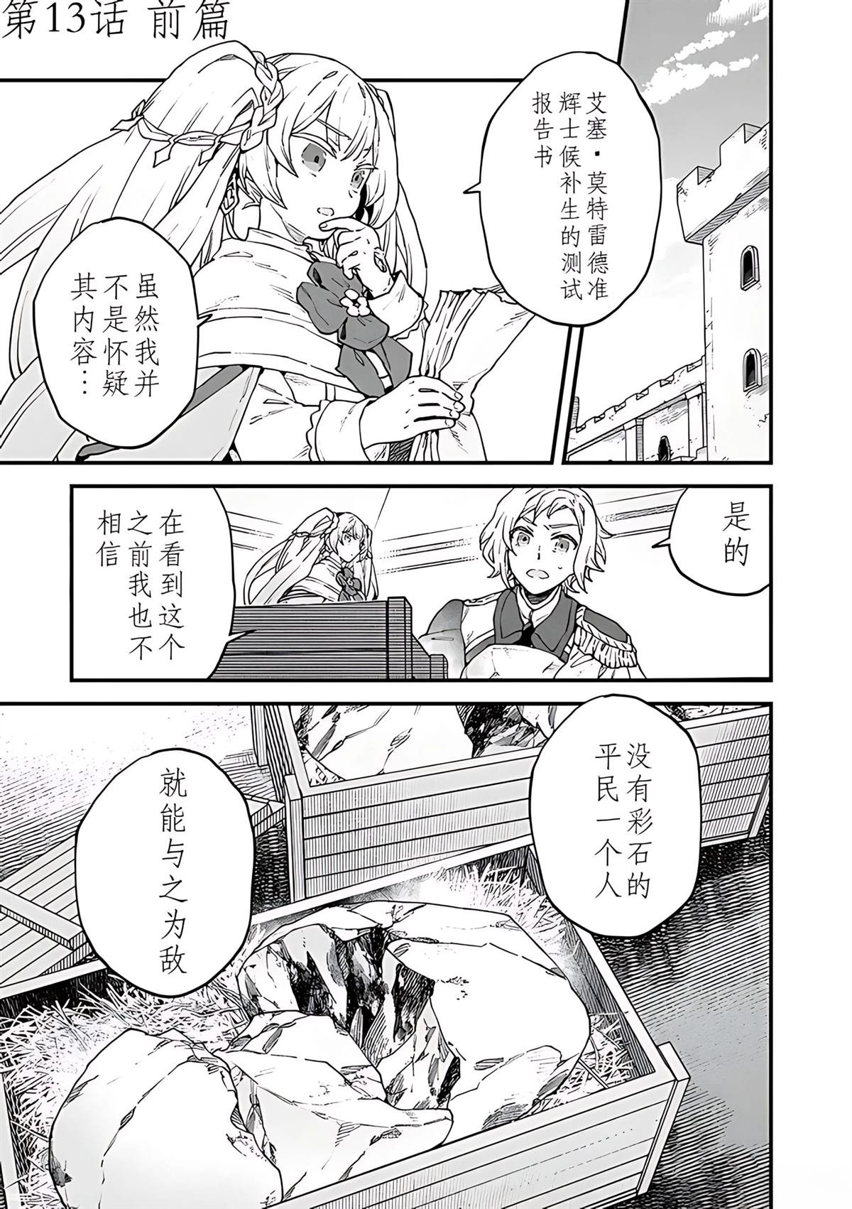 第13.1话