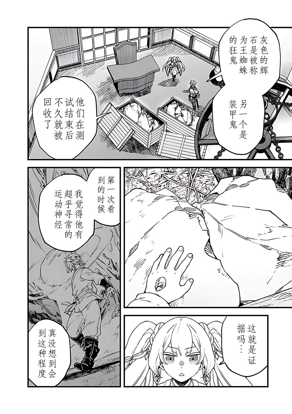 第13.1话