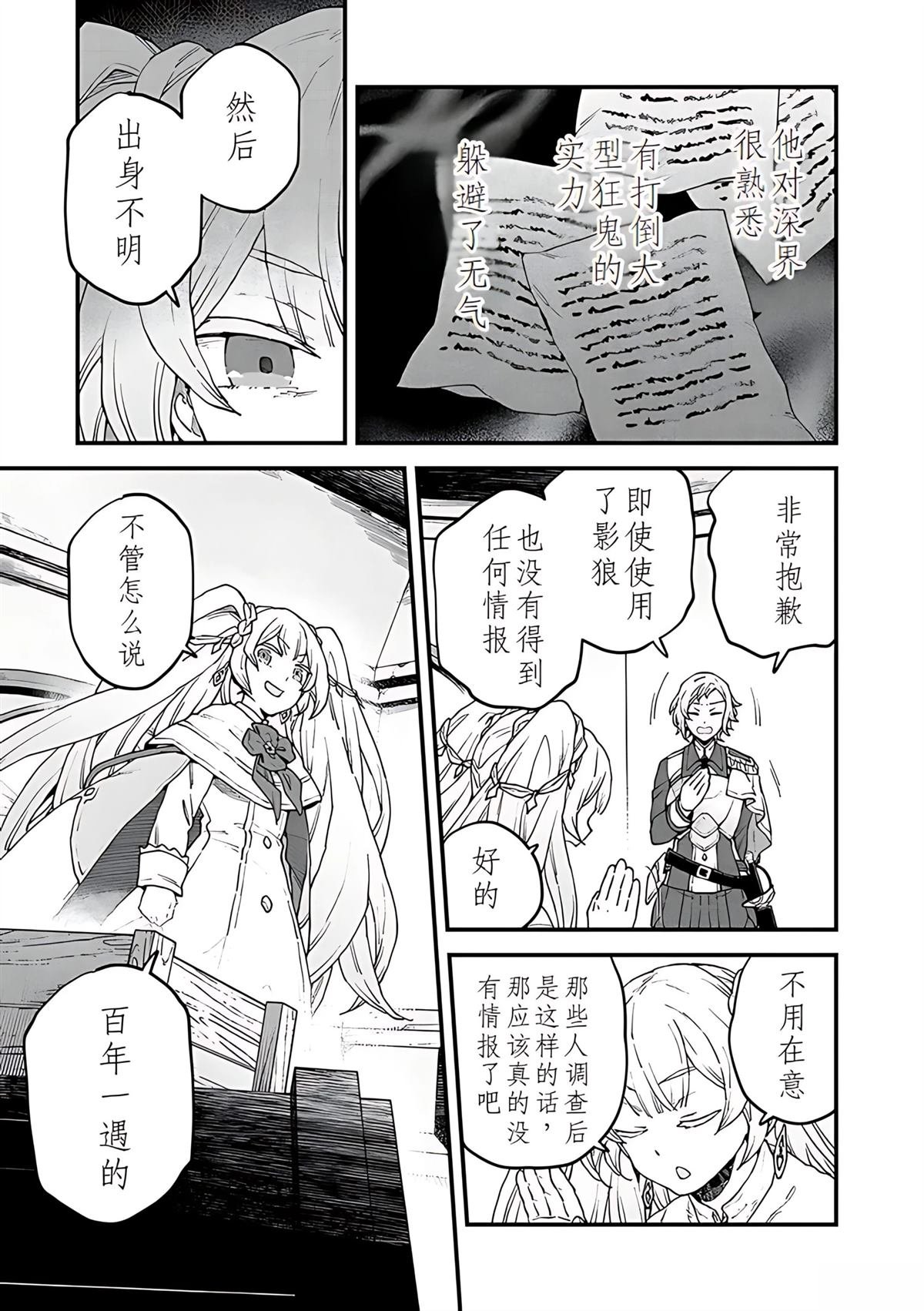 第13.1话