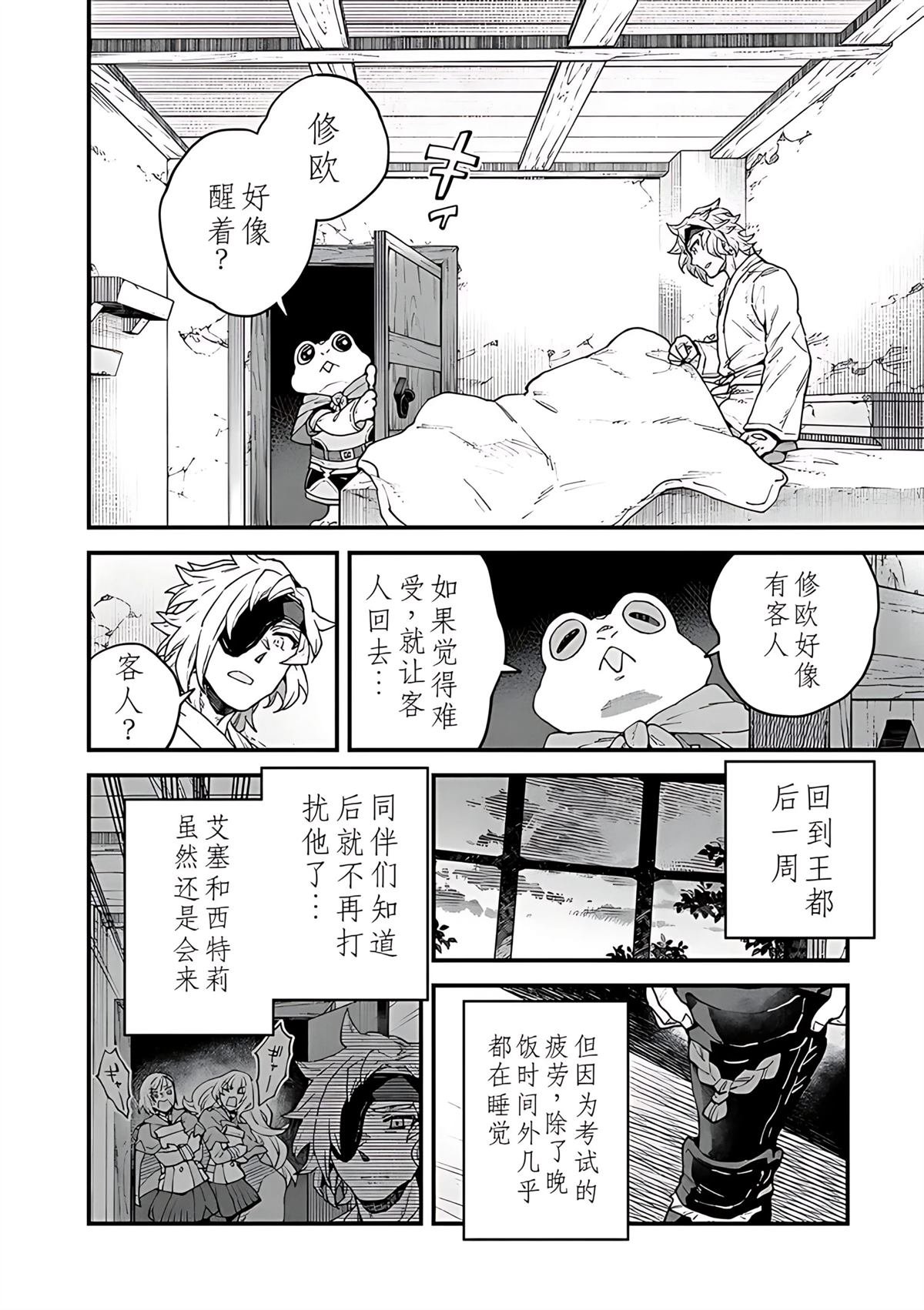 第13.1话