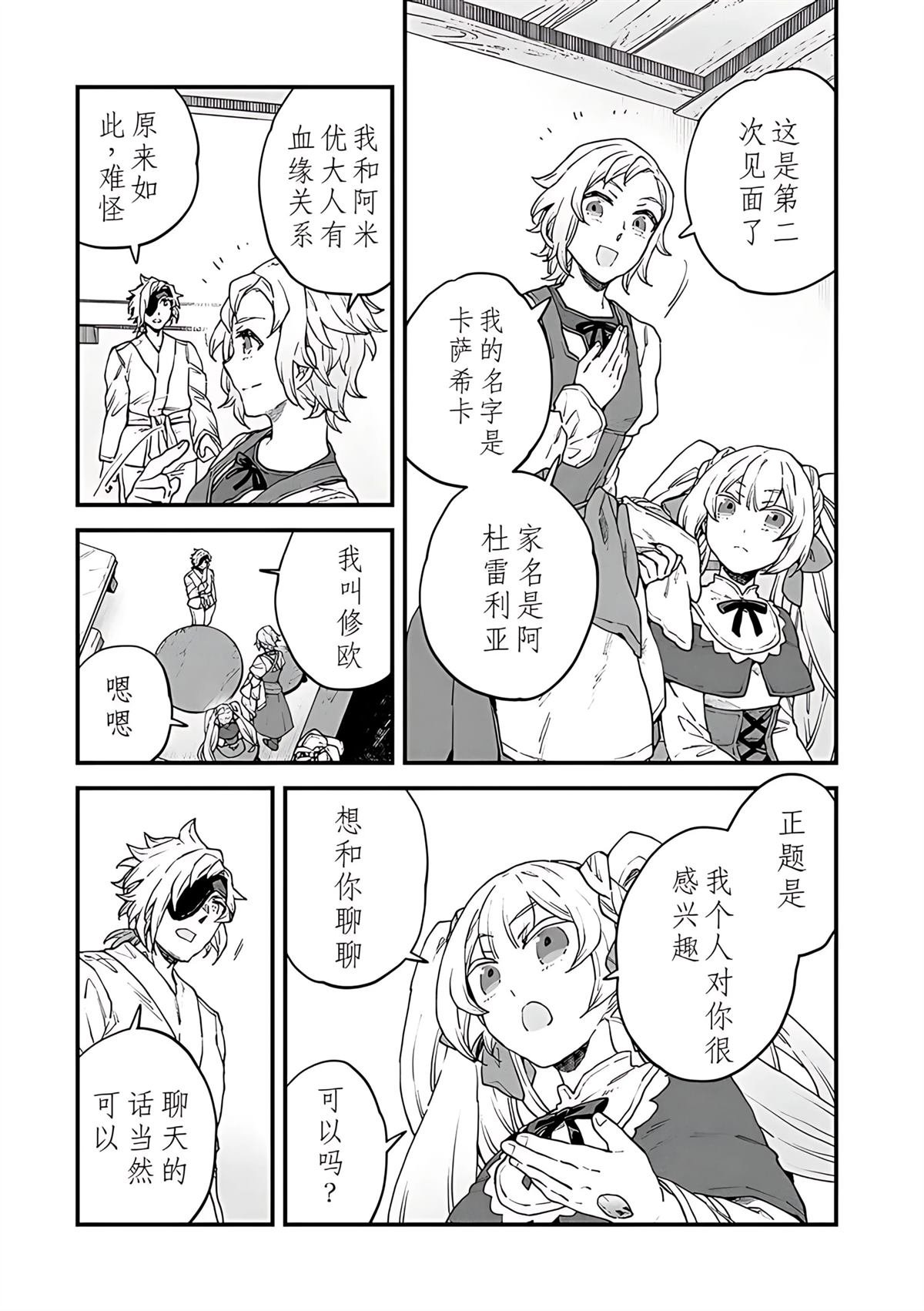 第13.1话