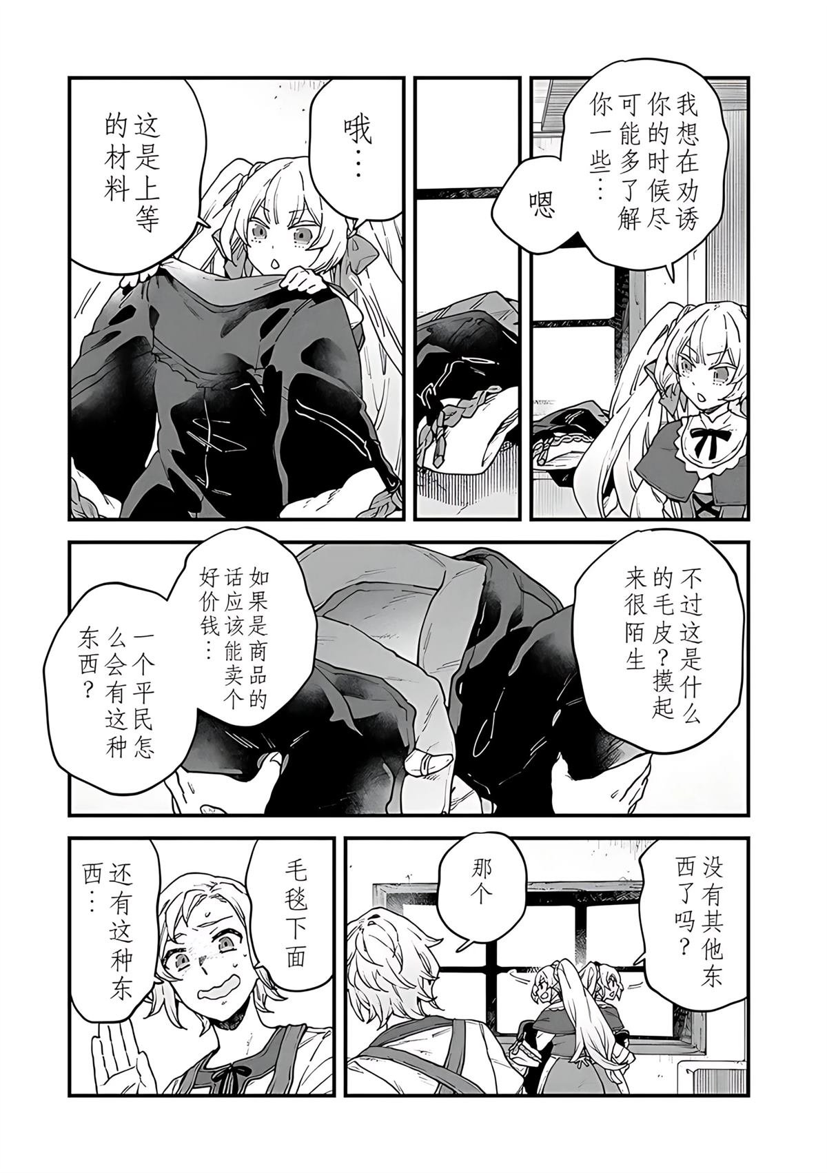 第13.1话