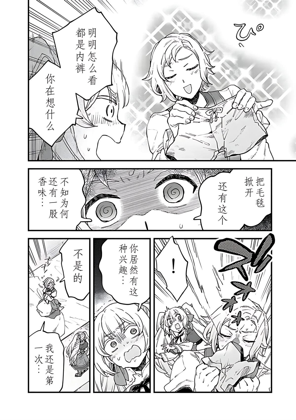第13.1话