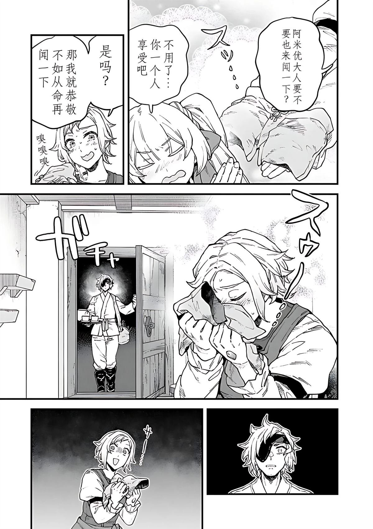 第13.1话