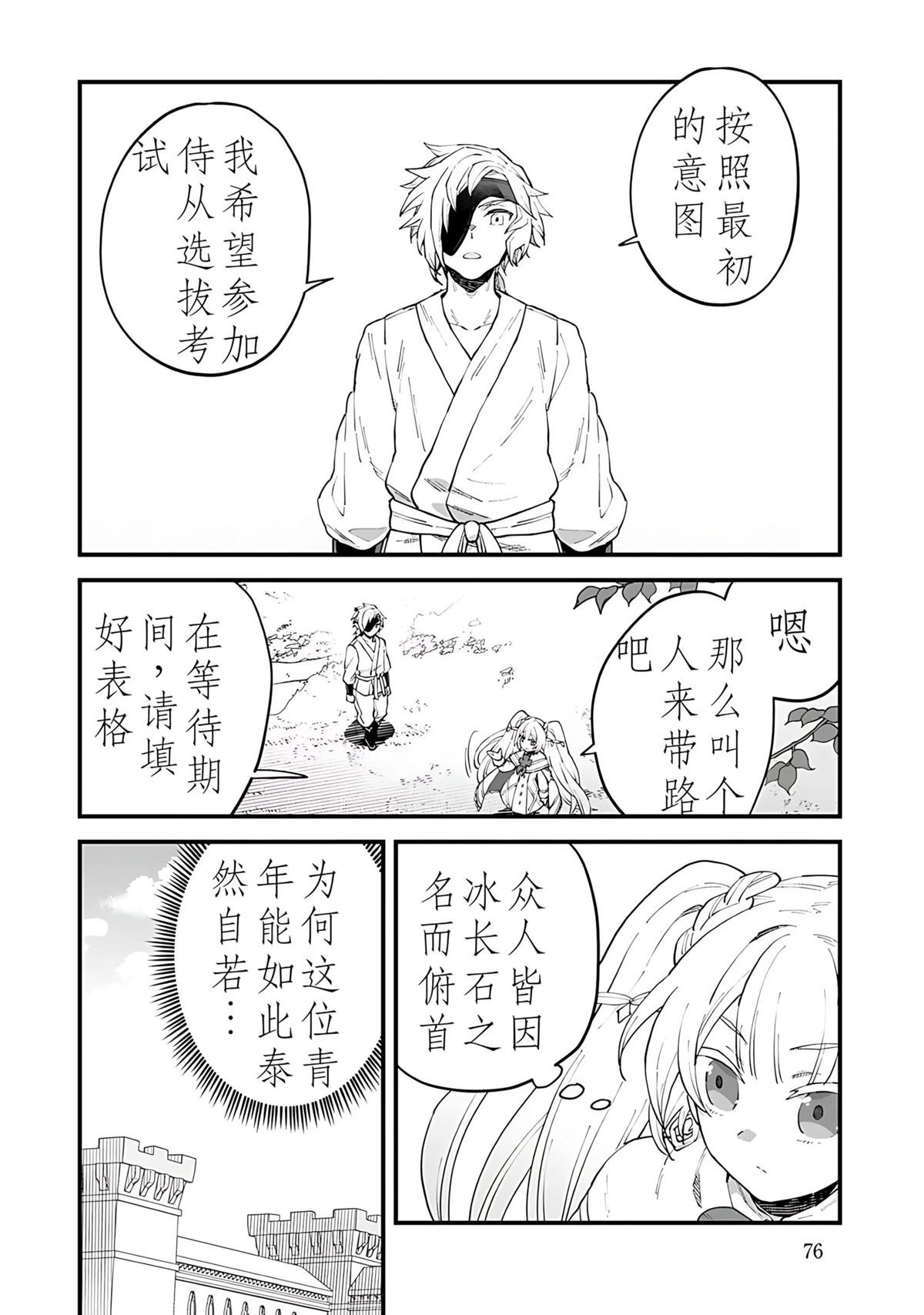 第2话