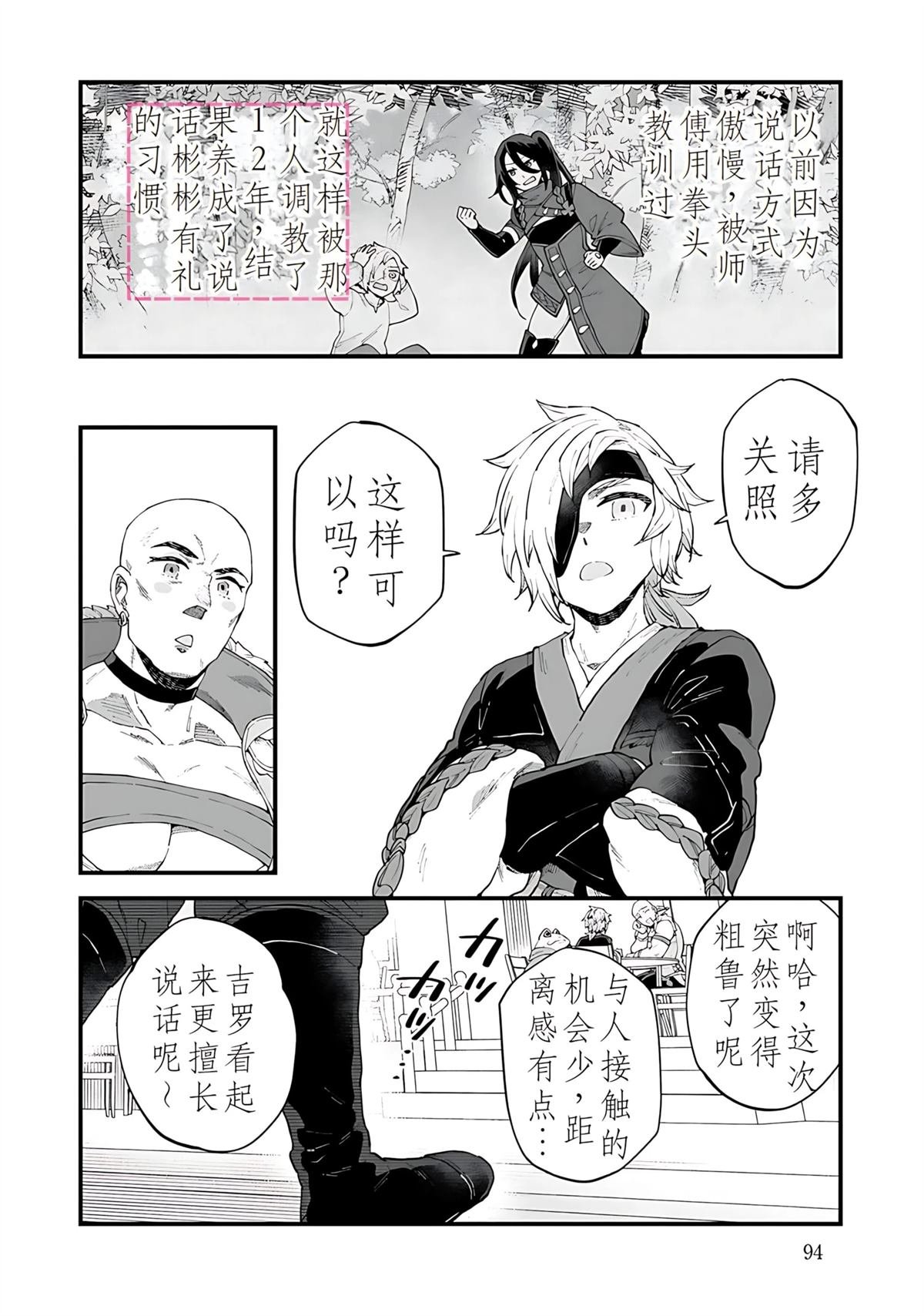 第3话