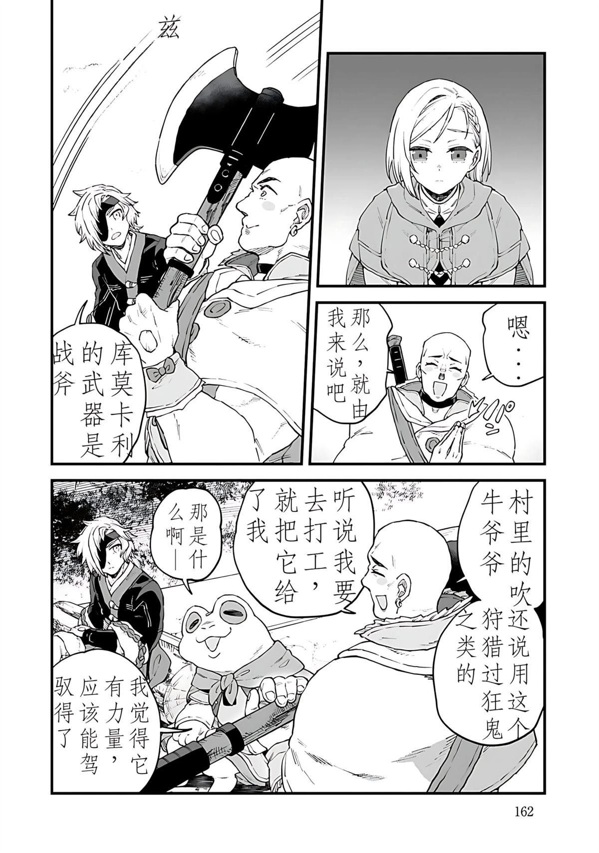 第5话