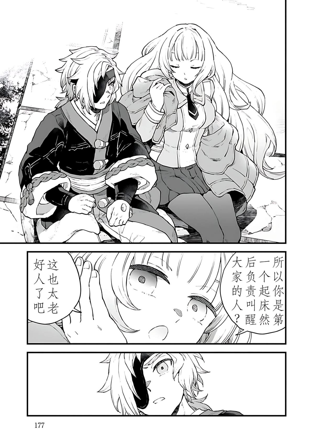 第5话