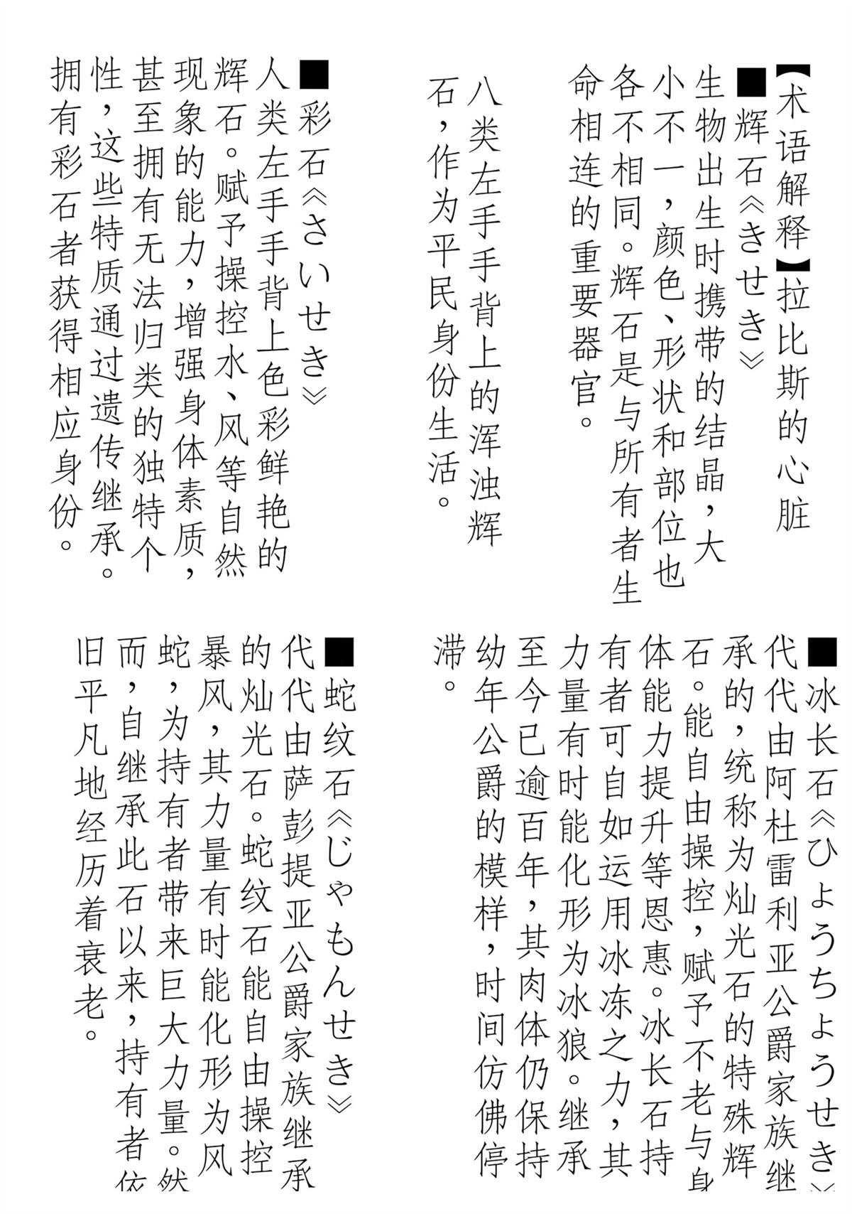 1卷附录