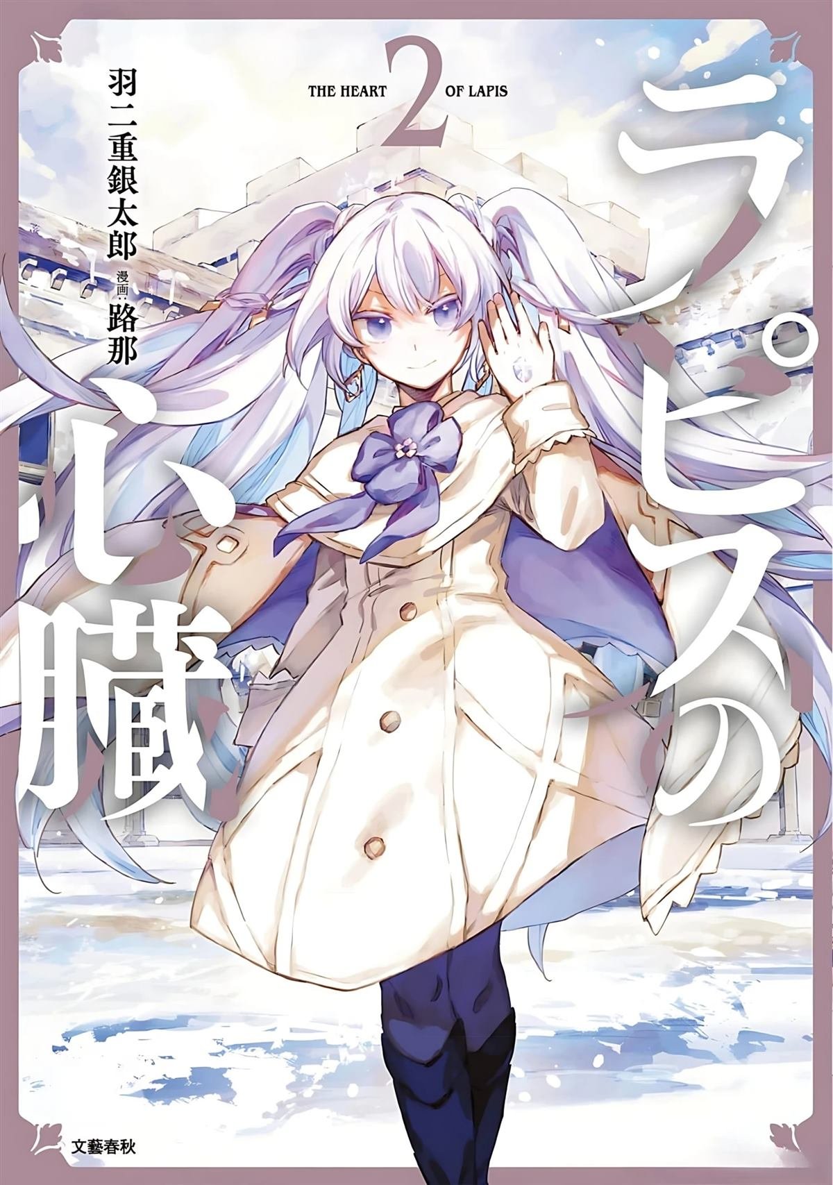 第6话