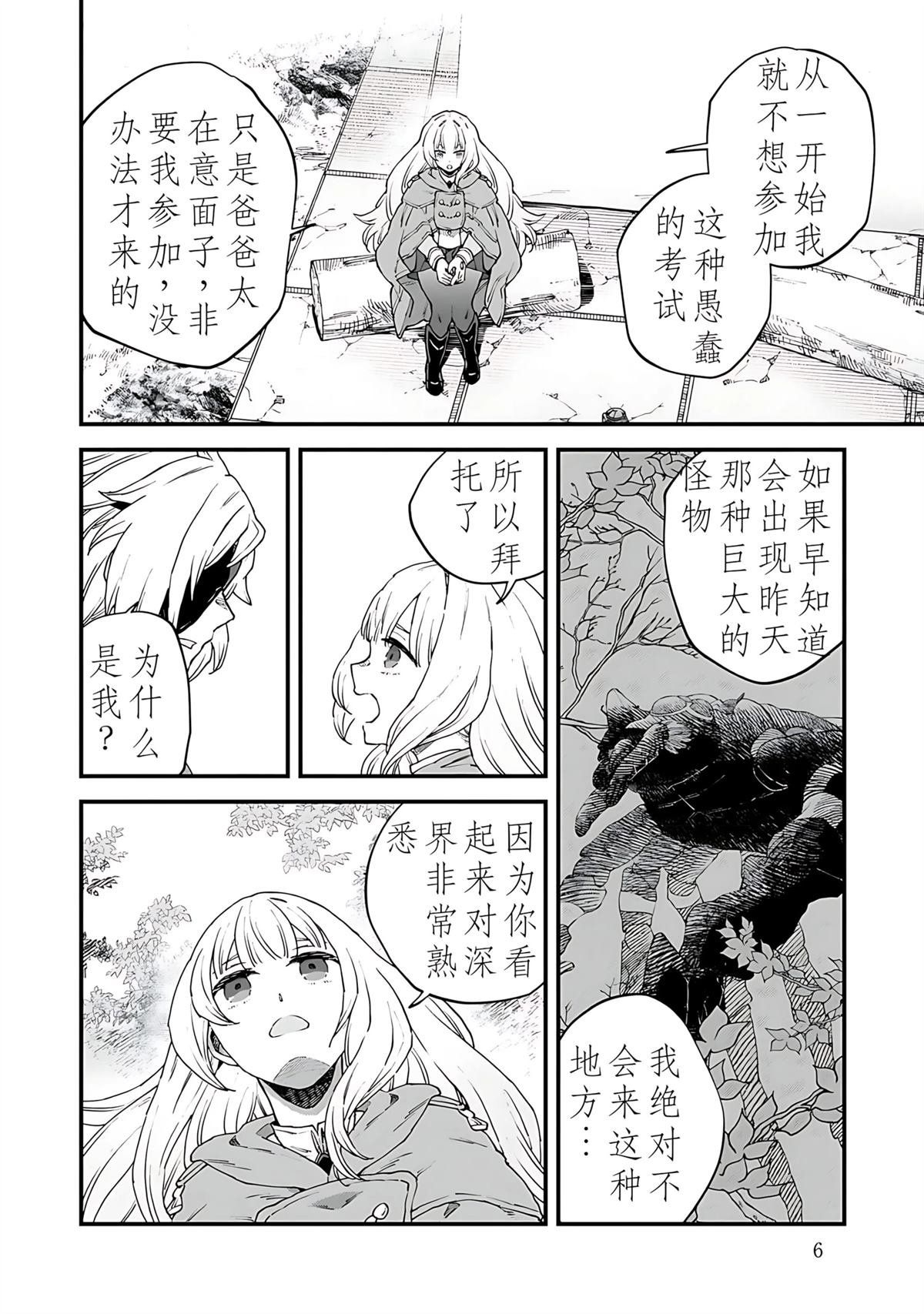 第6话