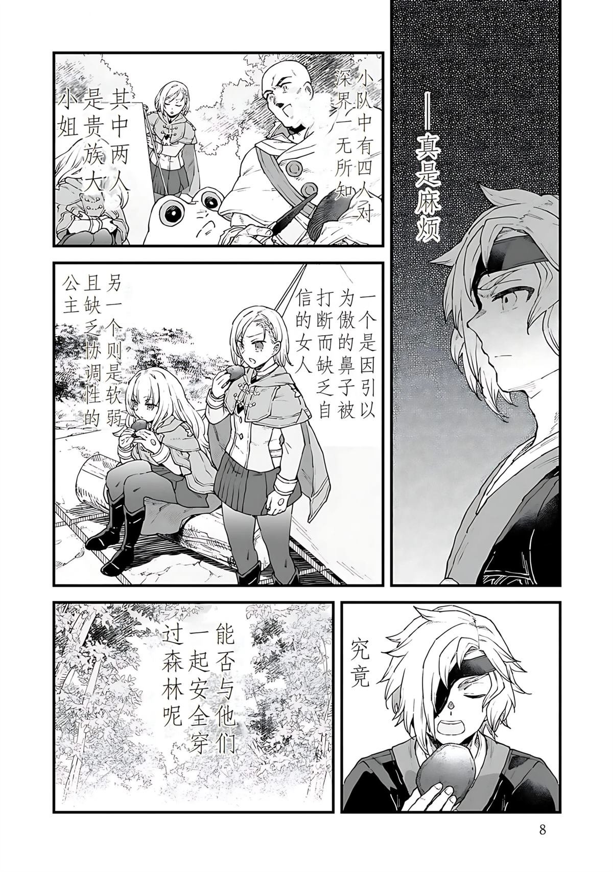 第6话