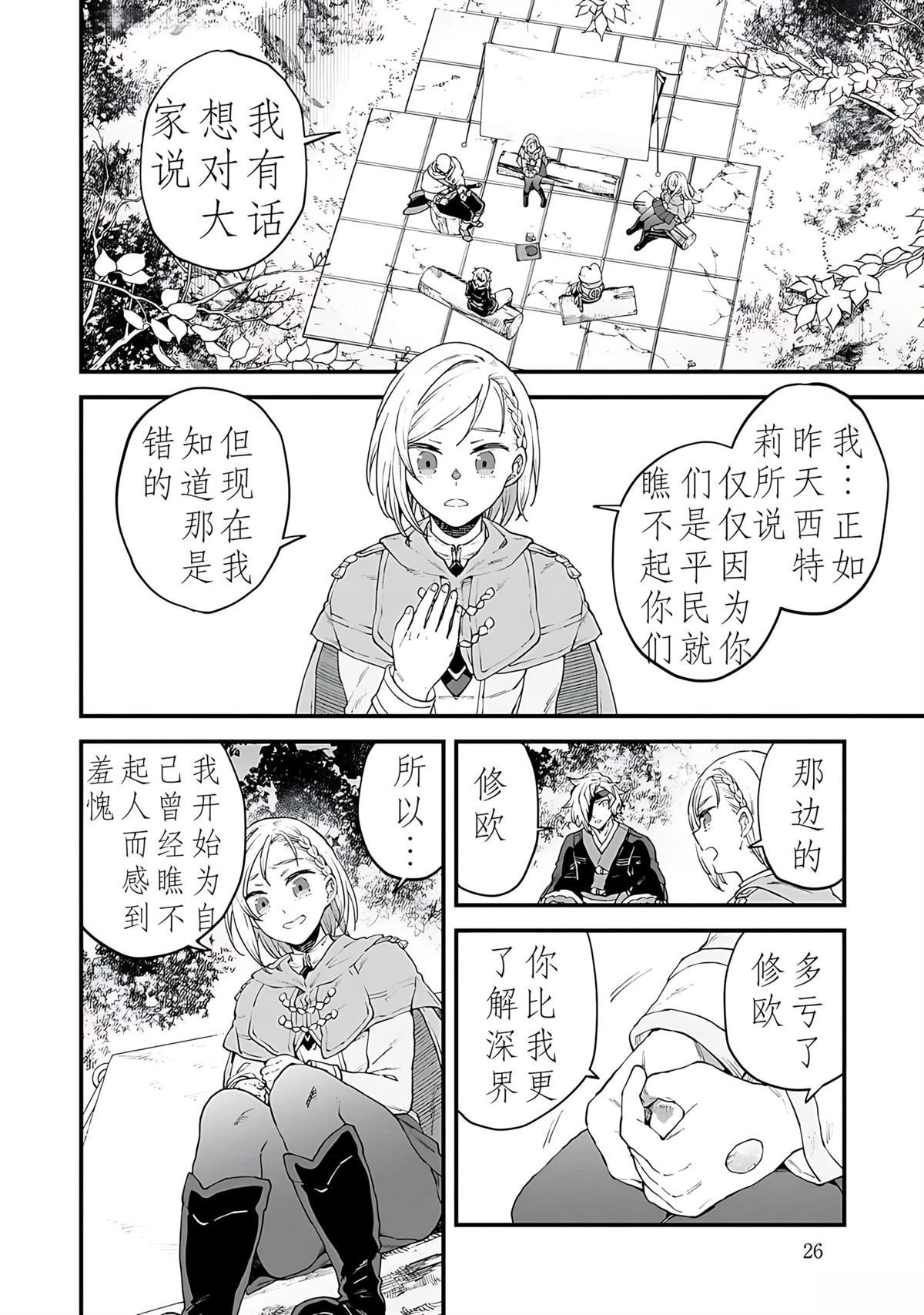第6话
