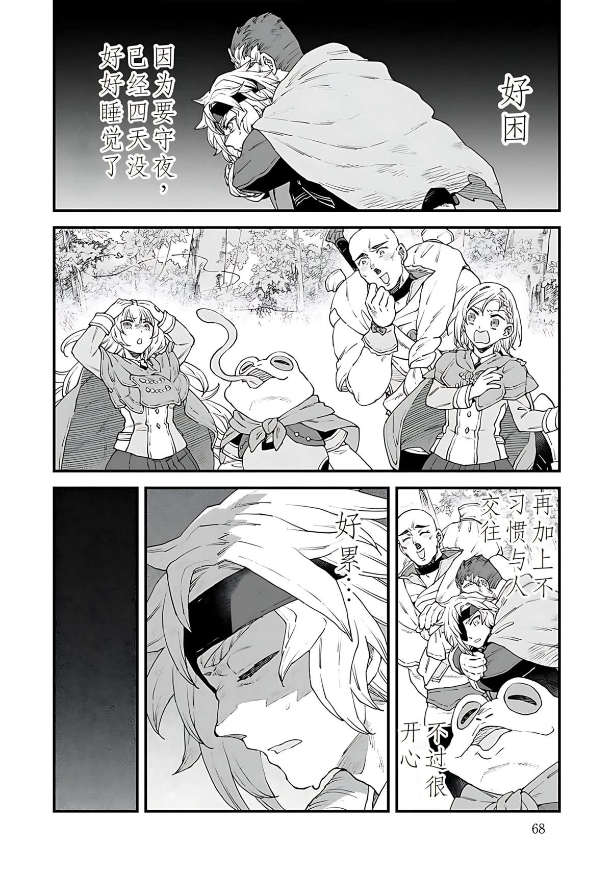 第8话