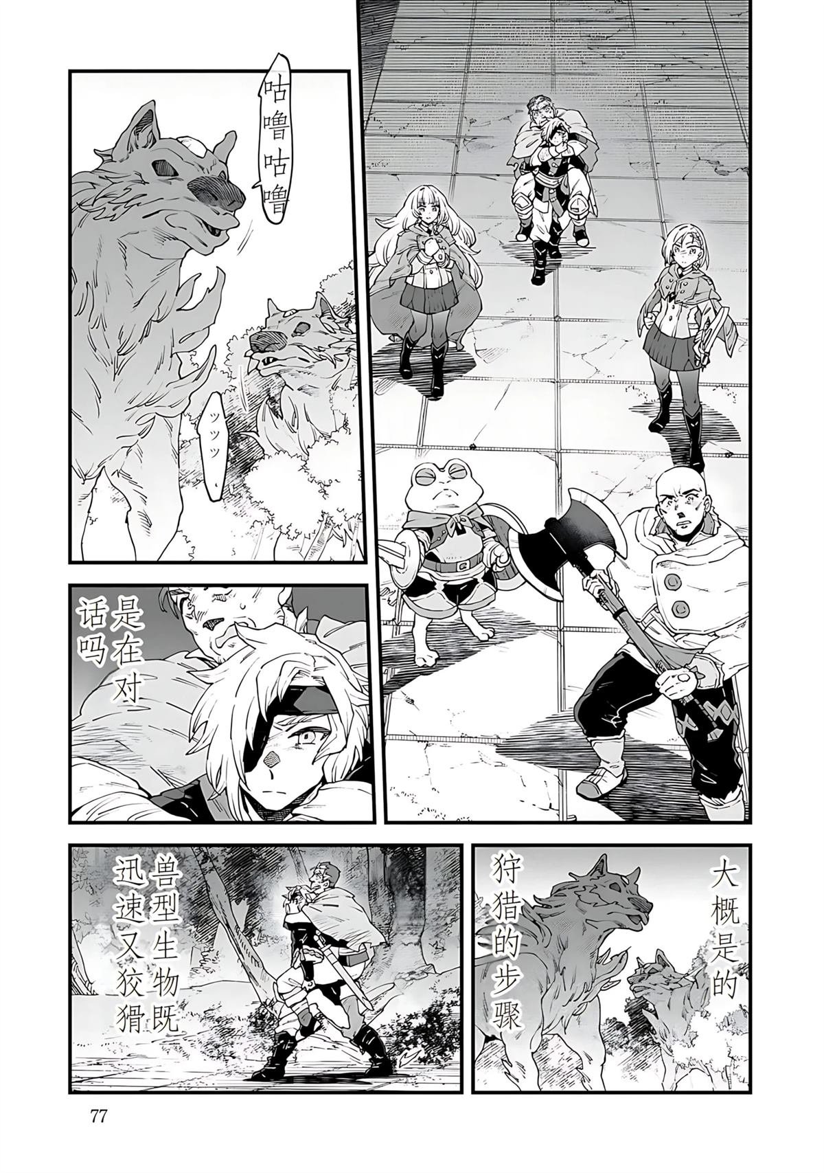 第8话