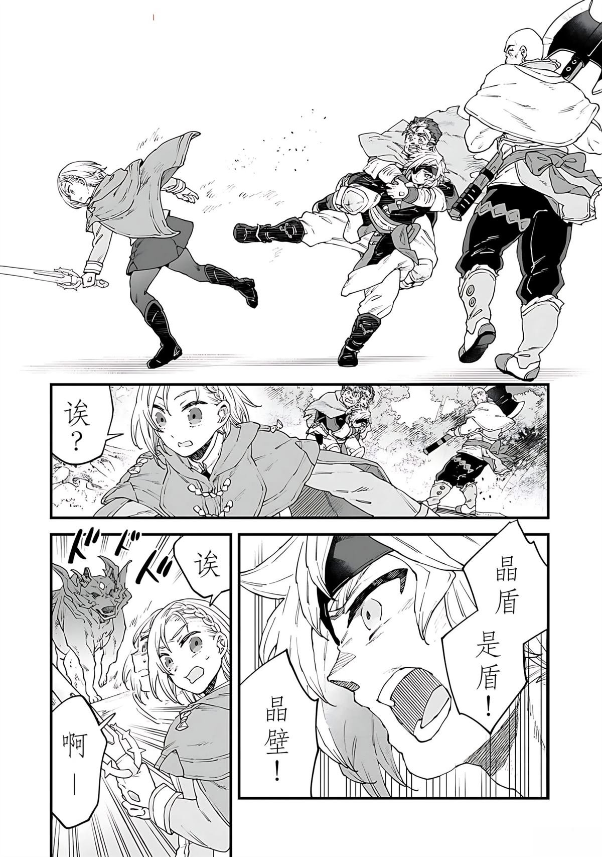 第8话