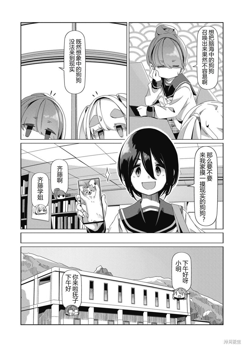 第87话