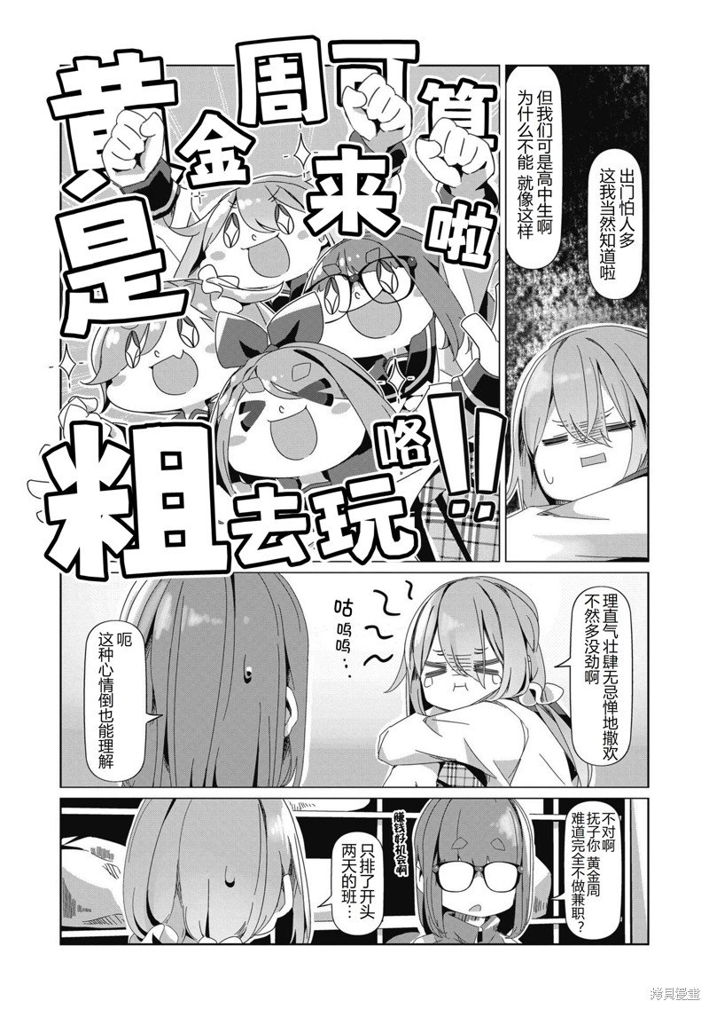 第87话