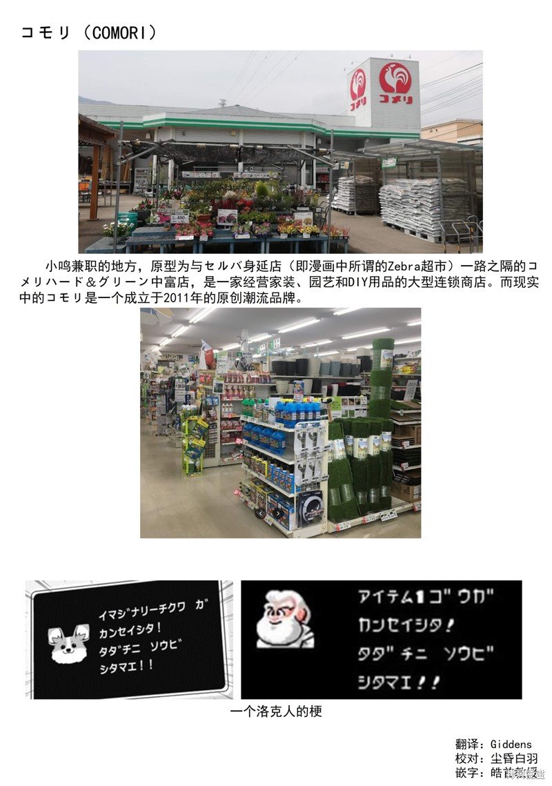 第87话