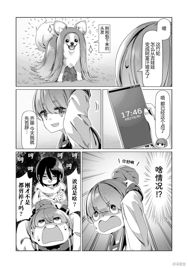 第88话
