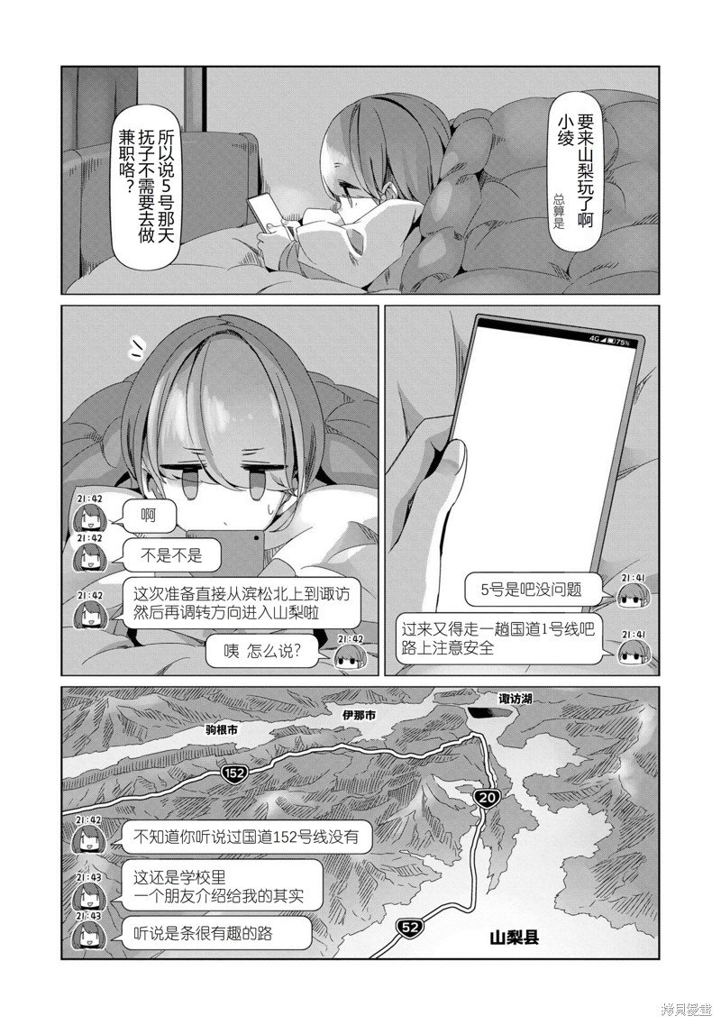 第88话