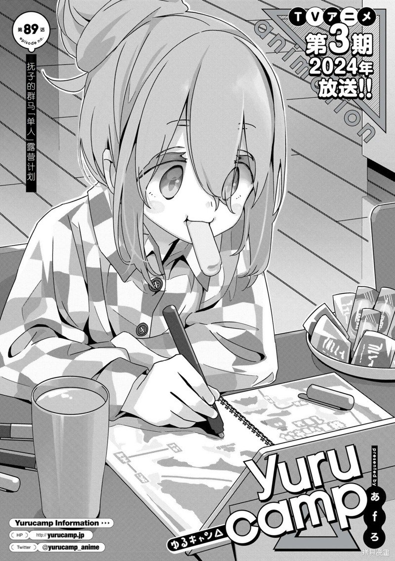 第89话