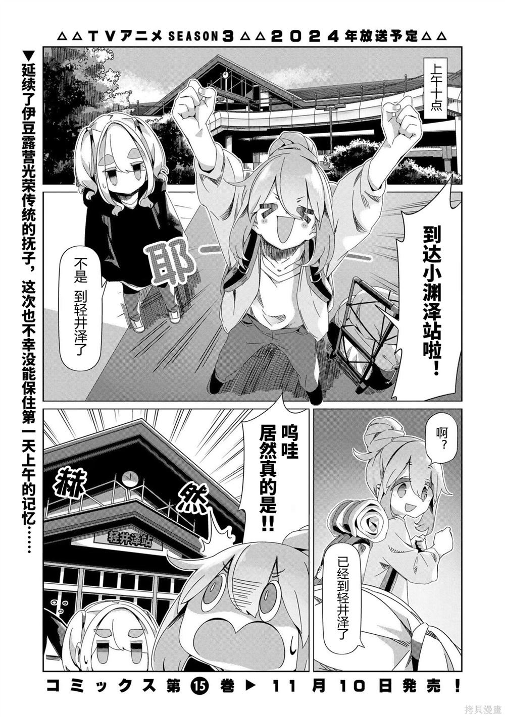 第90话