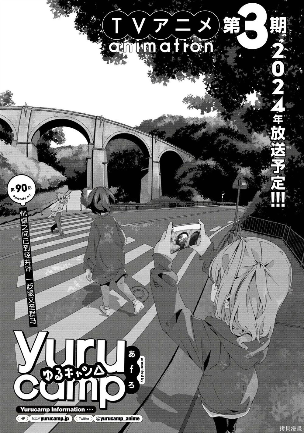第90话