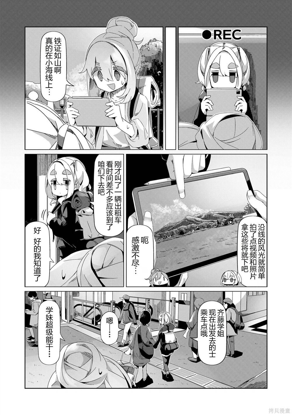 第90话