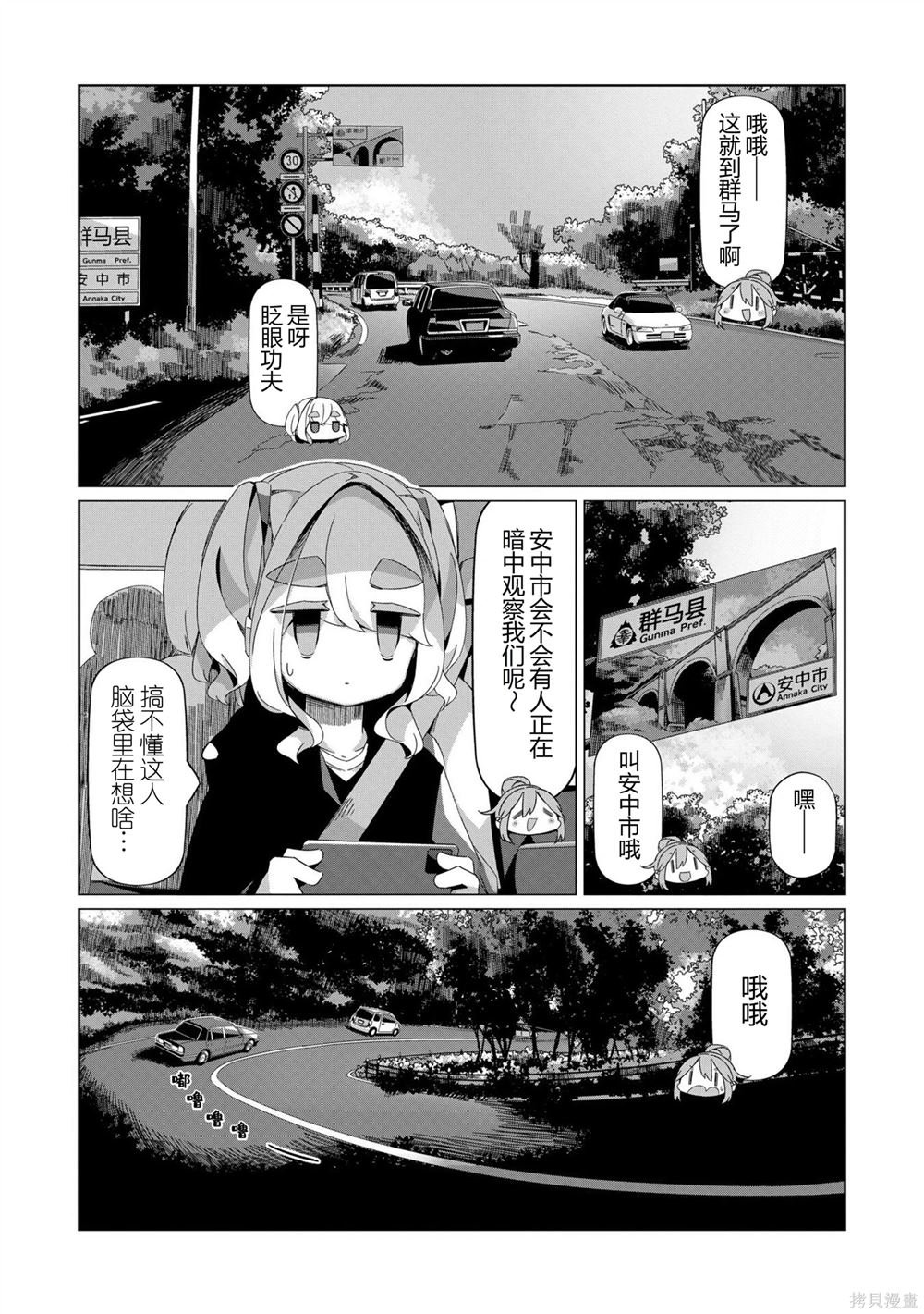 第90话