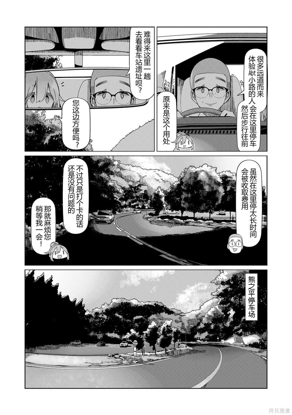 第90话