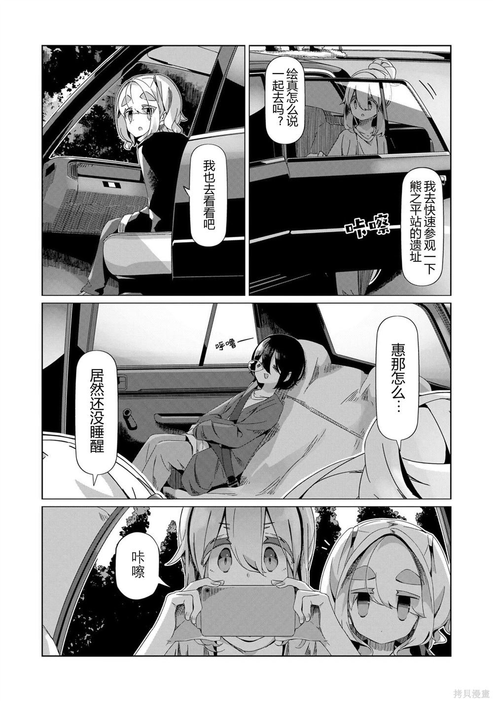 第90话