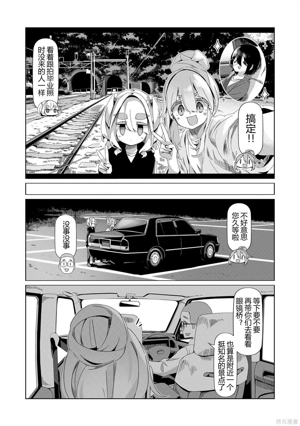 第90话