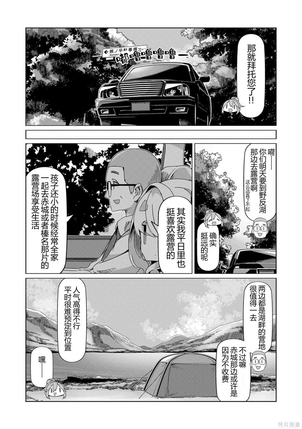 第90话