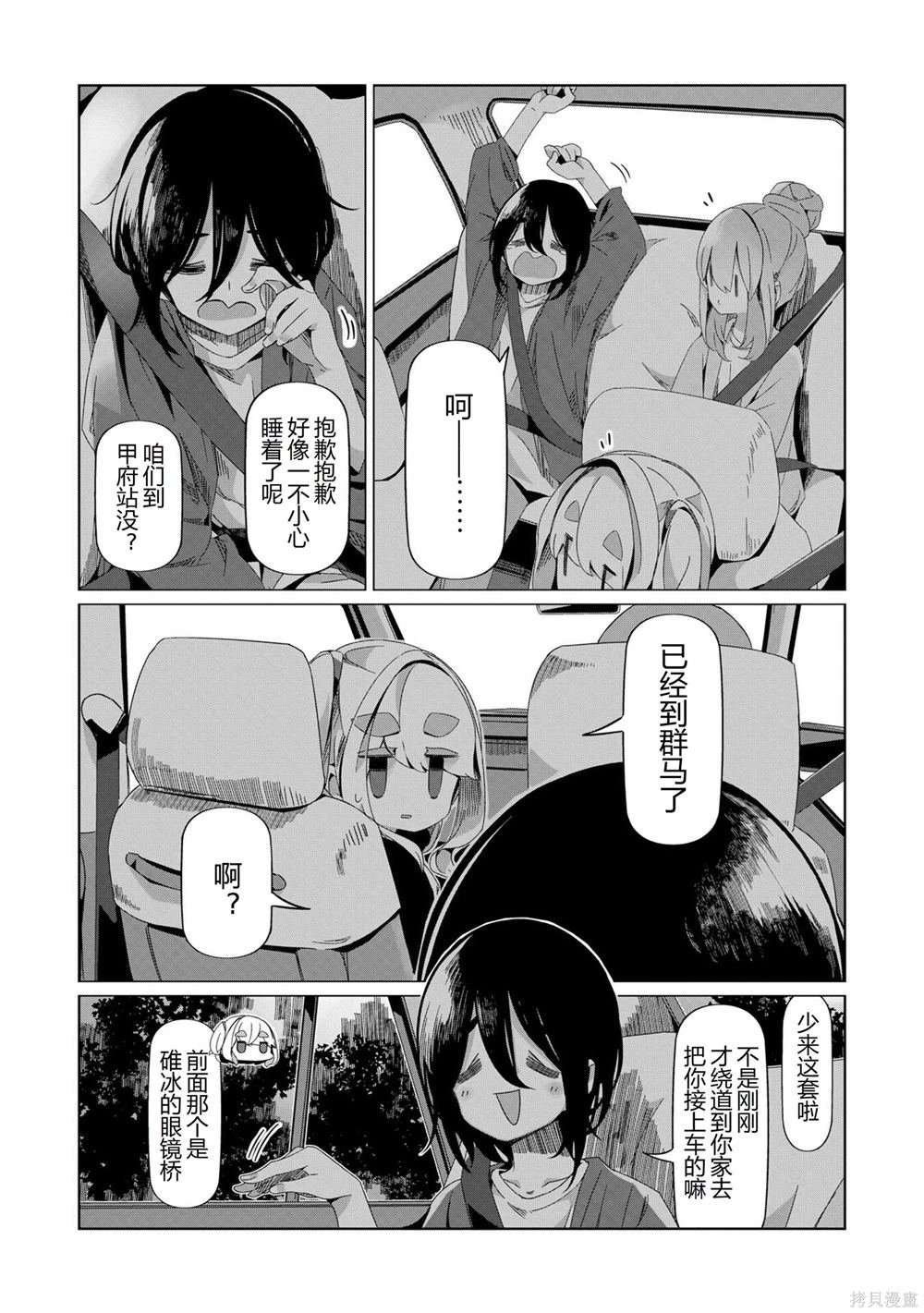 第90话