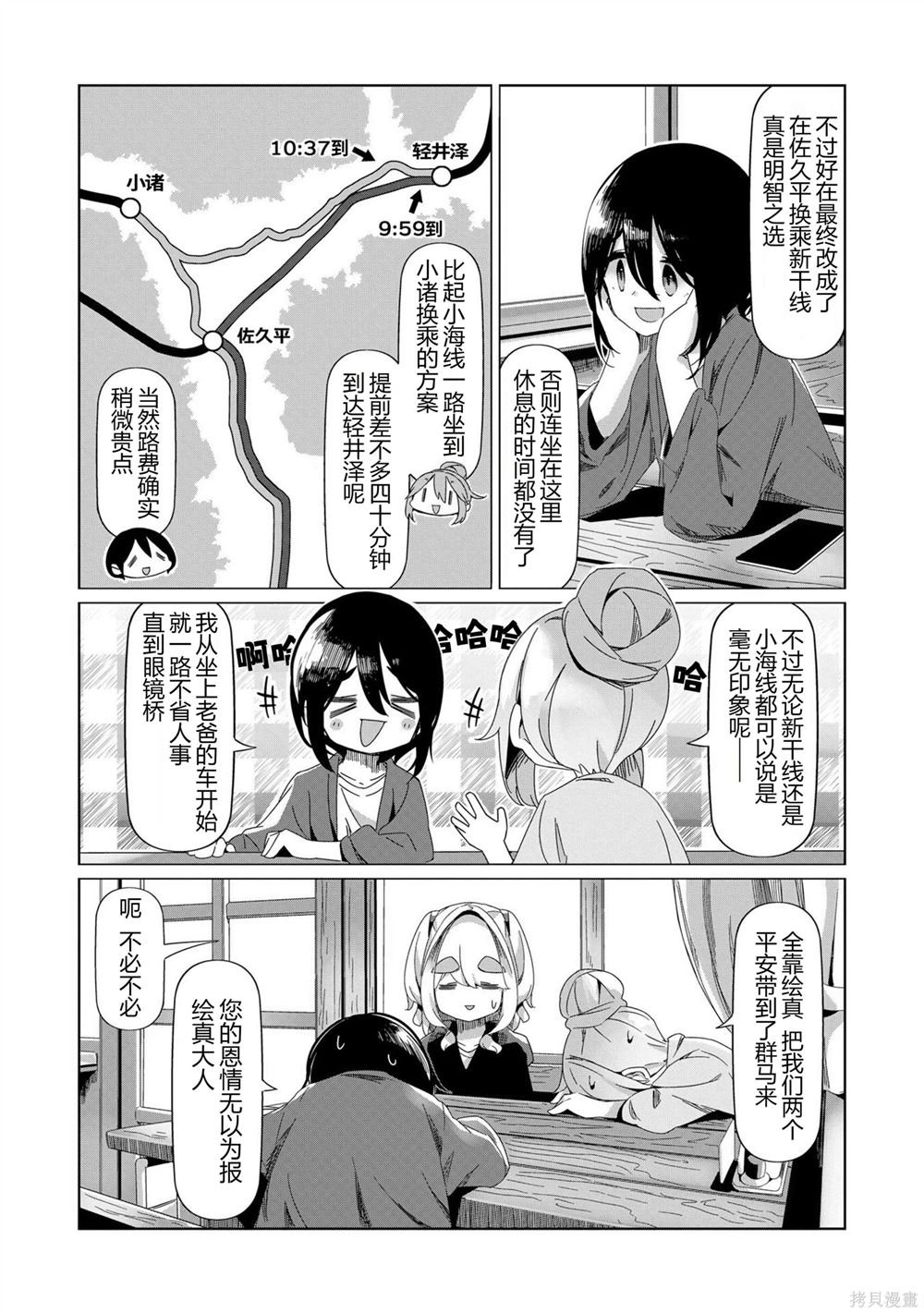 第90话