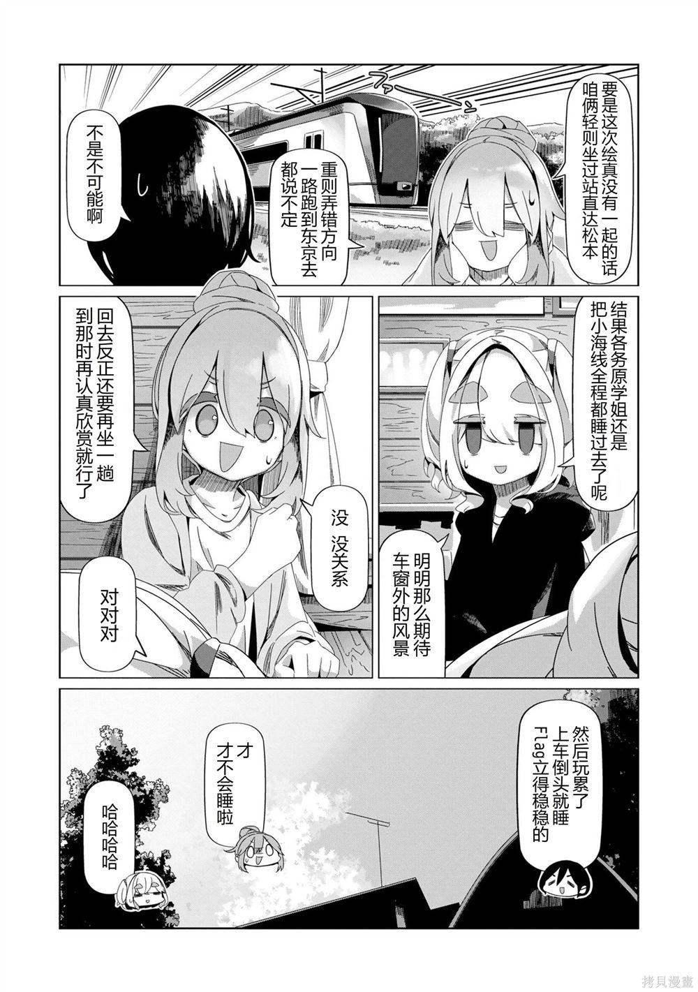第90话