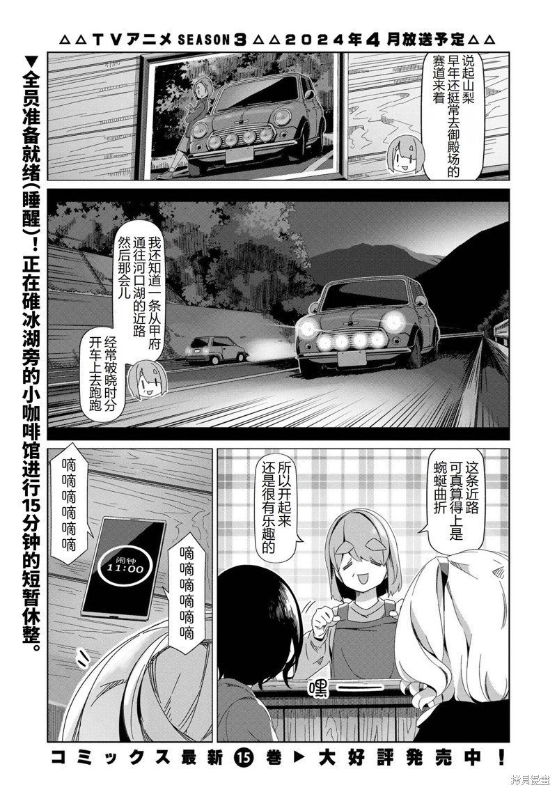 第91话
