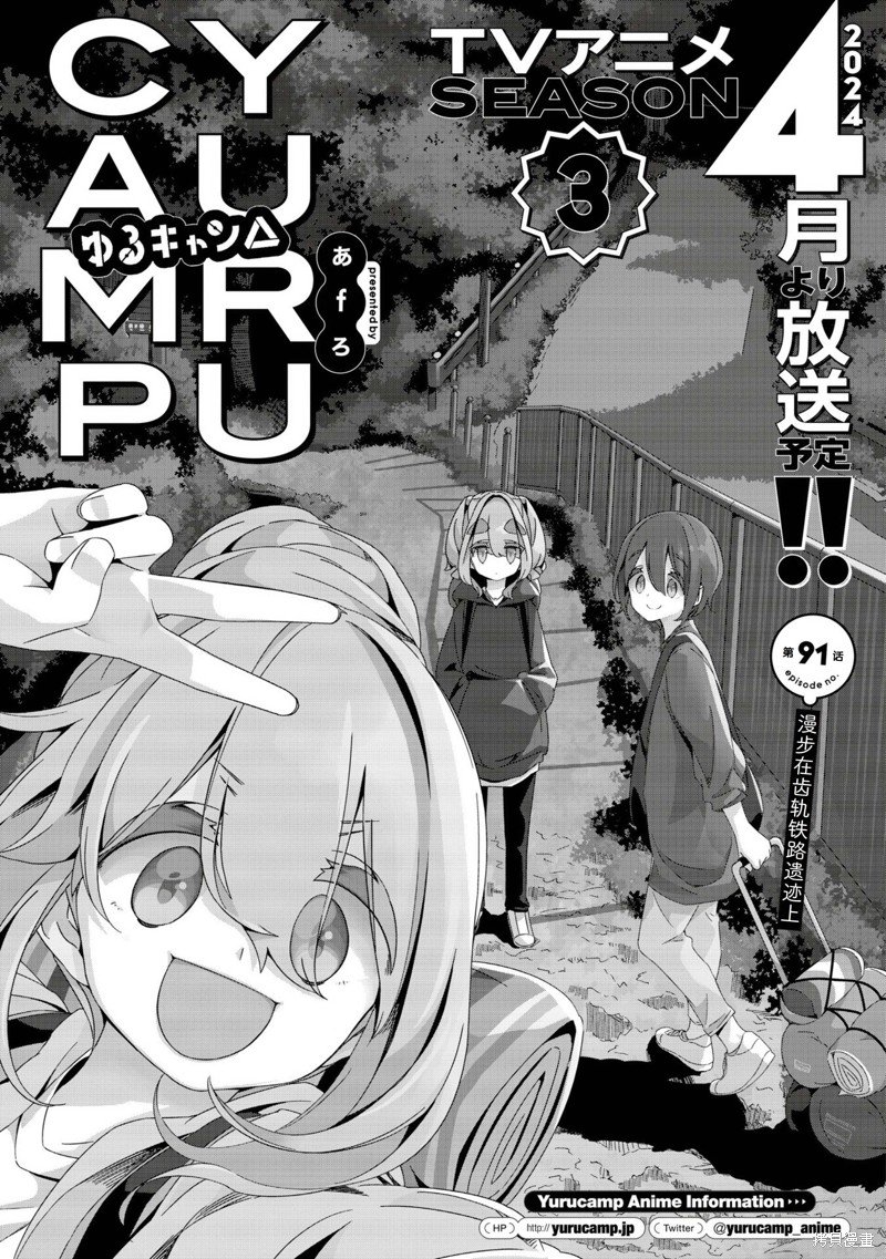 第91话