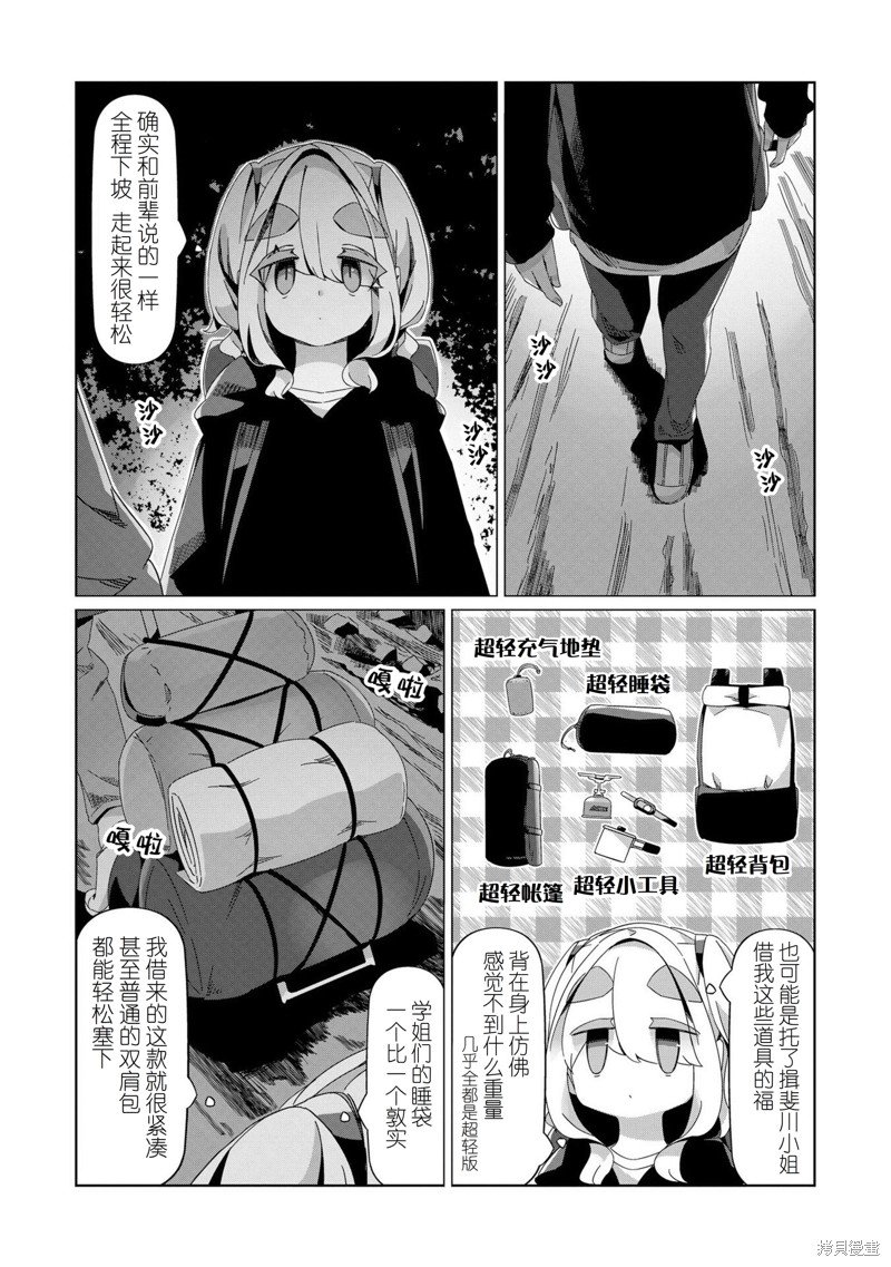 第91话
