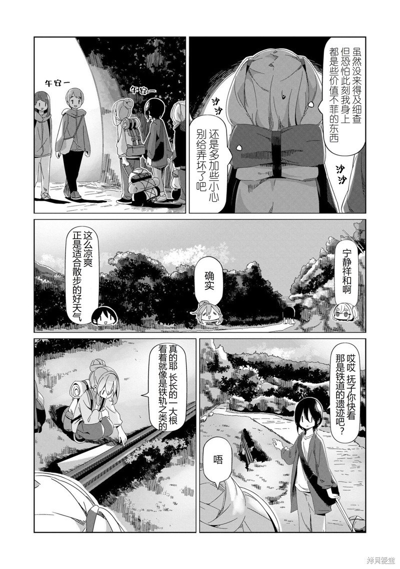 第91话